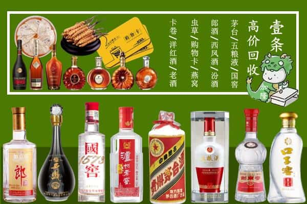 呼伦贝尔回收名酒哪家好